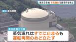 【福井・美浜原発3号機】蒸気漏れ止まるも運転再開めど立たず　関電「電力需給直ちに影響ない」と説明　配管に破損は確認できず|TBS NEWS DIG