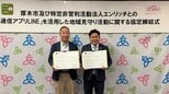 孤立・孤独を防ぐ。LINEを使ったNPOの見守りサービスを自治体が活用へ|TBS NEWS DIG