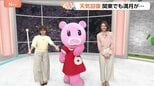 【4月3日 関東の天気】桜と青空…ラストチャンス|TBS NEWS DIG