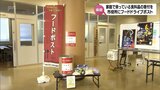 家庭で余っている食品を集め必要な家庭に届ける「フードドライブ」　串間市役所に食料品を入れるポストが設置|TBS NEWS DIG
