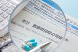 「医療費控除」「セルフメディケーション税制」とは? いまさら聞けない制度の“超”基礎知識 | 静岡のニュース | SBSNEWS | 静岡放送