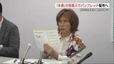 「ミナマタ」を写真で知って 写真家・アイリーンさん達がスイスの水俣条約締約国会議でパンフレット配布へ | 熊本のニュース|RKK NEWS|RKK熊本放送