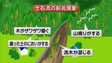 台風の影響で懸念される土砂災害 その前兆は | MRTニュース | MRT宮崎放送
