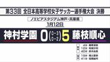 「最高です」藤枝順心が史上初の3連覇 神村学園(鹿児島)に5‐0で圧勝【全日本高校女子サッカー選手権大会決勝】 | 静岡のニュース | SBSNEWS | 静岡放送
