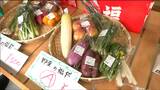 「通常価格1200円→半額以下の500円」道の駅で『野菜の福袋』の初売り 30分で完売 宮城・村田町 | 宮城のニュース│tbc NEWS│tbc東北放送