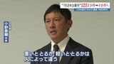 給料50%カット『2か月』→批判受け『4か月』で市民の理解を求める〝152キロ走行〟の八代市長「重いととるか軽いととるかは人によって違う」 |TBS NEWS DIG