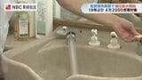 「雨が降らない」佐世保市南部で減圧給水制限始まる 約4万2000世帯対象 少雨でダム貯水率低下 | 長崎のニュース | 天気 | NBC長崎放送