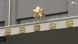 「入院患者が死亡した」老人ホームで傷害事件 86歳の男が同居する89歳男性に暴行か けがをした被害者は5日後に死亡＝静岡・磐田市　|　静岡のニュース | SBSNEWS | 静岡放送