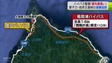 「優先度高い」大間原発の避難経路・国道バイパスの早期着工とフェリー航路維持 3町村が青森県に要望|TBS NEWS DIG