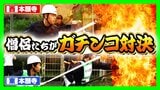 【密着】西本願寺vs東本願寺 半世紀続く「負けられない戦い」とは?僧侶たちが挑む熱い『消防対決』寺を守るために切磋琢磨 今年勝ったのは東西どっち?|TBS NEWS DIG