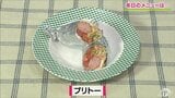 もっちり生地をフライパンで！簡単レシピ「ブリトー」子どものおやつにもおすすめ【わっちtheキッチン】小腹が空いた時に　|　青森のニュース│ATV NEWS│青森テレビ
