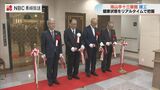 「ホテルのようなサービスと佇まい」入居者の健康状態をリアルタイムで把握 入居型介護施設が完成【長崎】 | 長崎のニュース | 天気 | NBC長崎放送