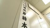 27日投開票の衆院選に向け選挙違反の取締本部を設置　2021年の衆院選では警告が26件・摘発が1件【香川】　|　岡山・香川のニュース | 天気 | RSK山陽放送