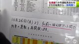 弘南鉄道・弘南線10月26日始発から弘前駅～田んぼアート駅で運転再開へ　青森|TBS NEWS DIG
