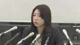 「苦しみを知ってもらいたい」実名・顔出しで父親からの性被害訴えた24歳女性【会見詳報】当時10代の娘に性的暴行の疑いで逮捕された父親は黙秘 | 富山のニュース|天気・防災|チューリップテレビ