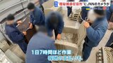 ウクライナ極秘の“ロシア兵捕虜収容施設”を独自取材 ワグネル戦闘員「逃げたら殺される」【ウクライナ侵攻から1年】|TBS NEWS DIG
