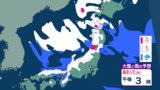 21日~23日にかけて全国的に大雪に警戒を どこに雪が降る?【降雪シミュレーション】全国各地の予想降雪量も 気象庁・国土交通省発表 | 山形のニュース│TUYテレビユー山形