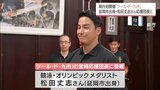 10月に宮崎県で初開催 自転車国際ロードレース「ツール・ド・九州」 宮崎応援団長に松田丈志さんを任命 | MRTニュース | MRT宮崎放送