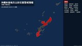 【土砂災害警戒情報】沖縄県・今帰仁村に発表|TBS NEWS DIG