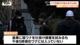 未だワナにかからず...酒田市の民家の倉庫に居座るクマ 夜通し警察が警戒し捕獲作業はあす以降に(山形) | 山形のニュース│TUYテレビユー山形