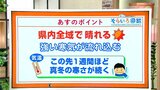 高知の天気 再び強烈寒波襲来 18日から厳しい寒さが長く続く見通し 東杜和気象予報士が解説 | 高知のニュース・天気|KUTV NEWS | KUTVテレビ高知