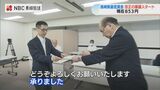「県内経済や賃金の動向を考慮して審議を」労働局が審議会に“最低賃金”の検討を要請【長崎】 | 長崎のニュース | 天気 | NBC長崎放送