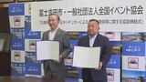 暖かい食事が避難所の質の向上に　災害時にキッチンカーで食事提供　市が全国イベント協会と協定締結　山梨・富士吉田市|TBS NEWS DIG