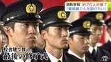 「現場の最前線で人を助けたい」青森県消防学校で修了式 半年間の訓練終えた学生たちが消防士としての一歩踏み出す | 青森のニュース│ATV NEWS│青森テレビ