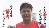「人と差がつくのはこの夏です!」カープの夏男・末包が夏休みの子どもたちへエール|TBS NEWS DIG