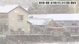 【大雪影響】「高速道路・国道で通行止めの可能性」気象庁・国土交通省などが発表(四国エリア) | 高知のニュース・天気|KUTV NEWS | KUTVテレビ高知