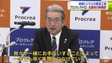 地方銀行系企業で全国初　プロクレアHD「地域ビジネスの製造工場」の新構想　青森県|TBS NEWS DIG