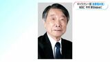 ギャラクシー賞「志賀信夫賞」にMBCの中村耕治相談役「地域に根差した地方局を実践」|TBS NEWS DIG
