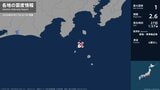 東京都で最大震度1の地震　東京都・新島村|TBS NEWS DIG