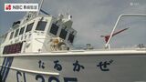 密輸取締り・海難救助に暗視装置 新しい巡視艇「なるかぜ」就役【長崎・五島海保】 | 長崎のニュース | 天気 | NBC長崎放送