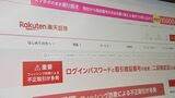 SBI証券と楽天証券が証券口座乗っ取りの補償方針を決定　50％補償と一律1万円の保証金|TBS NEWS DIG