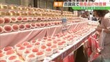 県産モモ、1500個ズラリ!新宿高島屋で「ふくしまの桃まつり」開催 | 福島のニュース│TUF