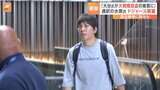 「合法な賭博だと思っていた」⁬ドジャース解雇の水原一平氏　大谷翔平選手の資金流用か？|TBS NEWS DIG