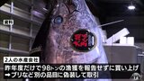 大間産マグロ　「ブリ」など別品目で取り引きか　漁業者４人を書類送検　実態解明進める|TBS NEWS DIG