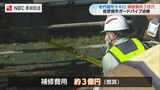 ガードパイプ補修 のべ9kmで補修費用 約3億円 老朽化による “歩行者の転落事故”を受け 佐世保市が調査 | 長崎のニュース | 天気 | NBC長崎放送