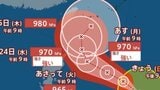 【台風情報】最大瞬間風速50ｍ予想...25日（木）沖縄の南に接近か…台風7号（メーカラー）発生、雨風シミュレーション＆全国各都市の週間予報...日本への影響【気象庁21日午前9時45分発表】|TBS NEWS DIG