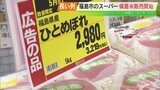 なぜ?消費者まで届かない備蓄米…わずか2%のワケ、専門家に聞く スーパーでは開店直後に売り切れも 福島 | 福島のニュース│TUF