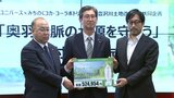 水源を守るキャンペーンの対象商品の一部を農業用水の管理団体に寄付 飲料メーカーとスーパーの運営会社 岩手・盛岡市|TBS NEWS DIG