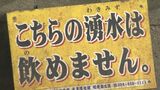「住民の声を国連総会に持っていきたい」 国連特別報告者オレリャーナ氏がPFAS検出された水源を視察|TBS NEWS DIG