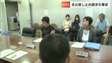 香川県議の南米派遣「旅費支出は不当」として支出差し止めを求めた住民監査請求 棄却|TBS NEWS DIG