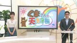 気象予報士が徹底解説!“くま天”GWは雨のスタートに | 愛媛のニュース - Nスタえひめ|あいテレビは6チャンネル