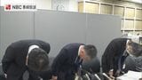 「班長の立場に配慮しないのか」などと激しく叱責・無視した女性職員と爆心地公園の千羽鶴を燃やした24歳の男性職員を長崎県が懲戒処分 | 長崎のニュース | 天気 | NBC長崎放送