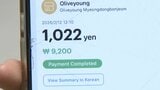 PayPay　韓国では2025年9月から進出 ターゲットは日本の観光客 200万店以上で利用可　アメリカではタッチ決済が主流 QRコード決済「手間」の声も|TBS NEWS DIG