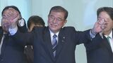自民党総裁選 石破茂氏が高市早苗氏との決選投票制す 大分県内の反応は|TBS NEWS DIG