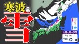 【今週 初雪ラッシュか】 ３日から ”冬本番”   西日本日本海側も積雪のおそれ「雪はいつ どこで？」【雪と雨シミュレーション１２月２日（火）～６日（土）／ 全国各都市の週間予報】|TBS NEWS DIG
