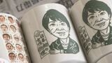 “働いても働いても”生産が追いつかない？歴代総理の似顔絵入った湯飲み 高市総理加わり注文殺到 ｢うれしい悲鳴｣|TBS NEWS DIG